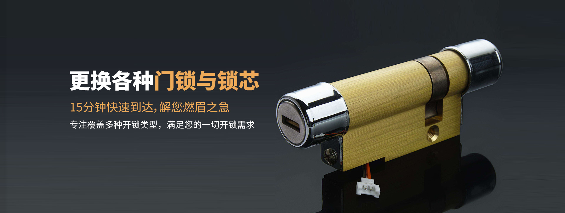 锦州凌河区banner03
